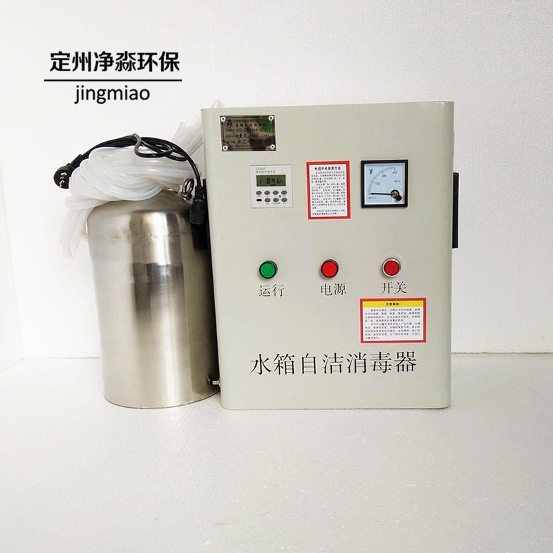 WTS-2A 水箱自洁消毒器 鑫净淼 臭氧杀菌器 现货供应图片