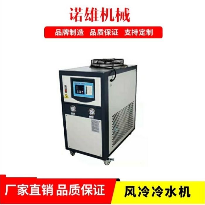 广州诺雄冷水机设备厂家 小型冻水机 PCB冻水机 小型冷水机图片