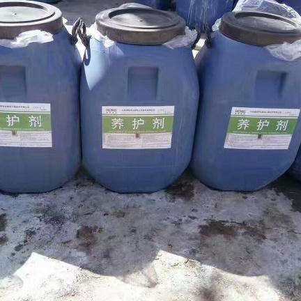 厂家直销混凝土养护剂   混凝土养护剂价格  北京混凝土养护剂价格