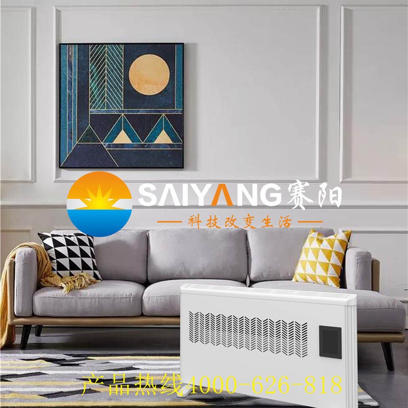 赛阳智能APP铝镁合金对流式取暖器 家用卧室节能环保壁挂式电暖器