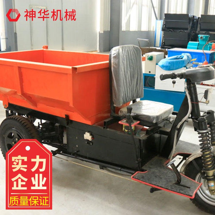 矿用电动三轮车技术原理 神华加工矿用电动三轮车可定制图片