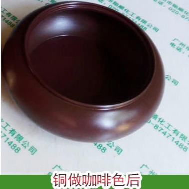 贻顺 Q/YS.110 铜咖啡色 铜专做旧药水 铜仿古剂