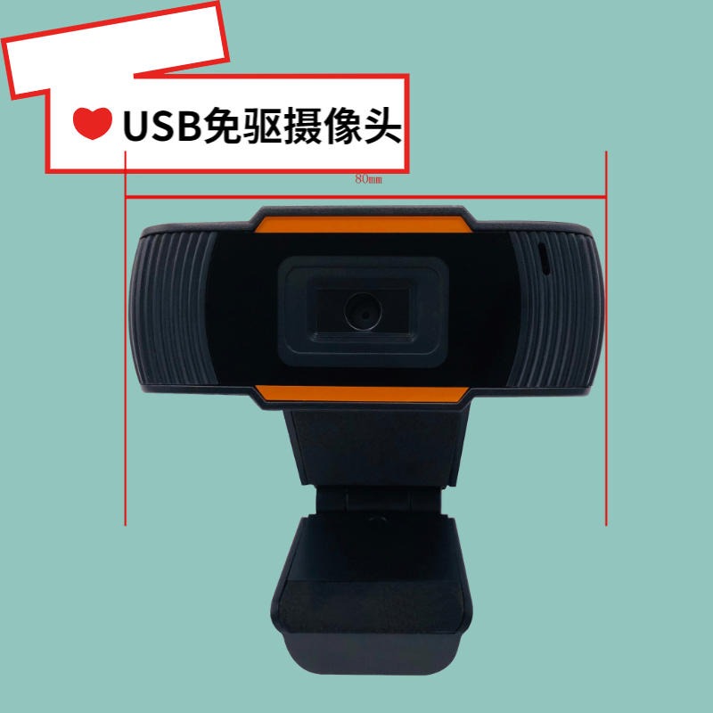 视频USB免驱电脑摄像头 佳度厂家直销公司会议视频USB免驱教学直播电脑摄像头 定做批发