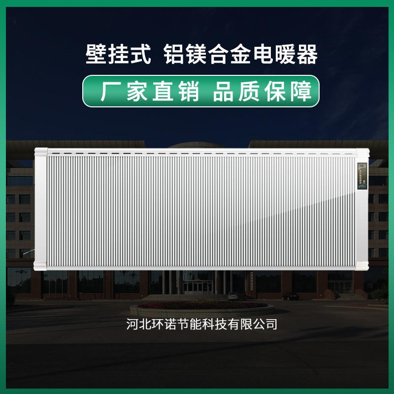 环诺 碳纤维电暖器 壁挂式取暖器 电取暖器 电暖气片 2000W