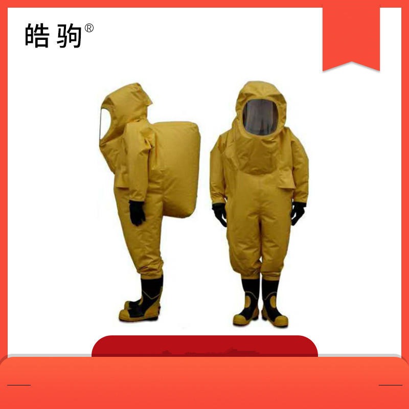 上海皓驹   HJF0102     GA770-2008化学防护服  A级气密性重型防护服
