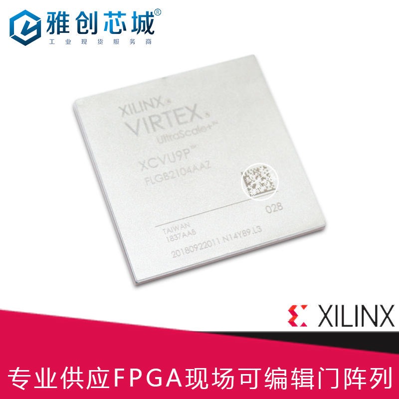 Xilinx_FPGA_XCVU3P_现场可编程门阵列