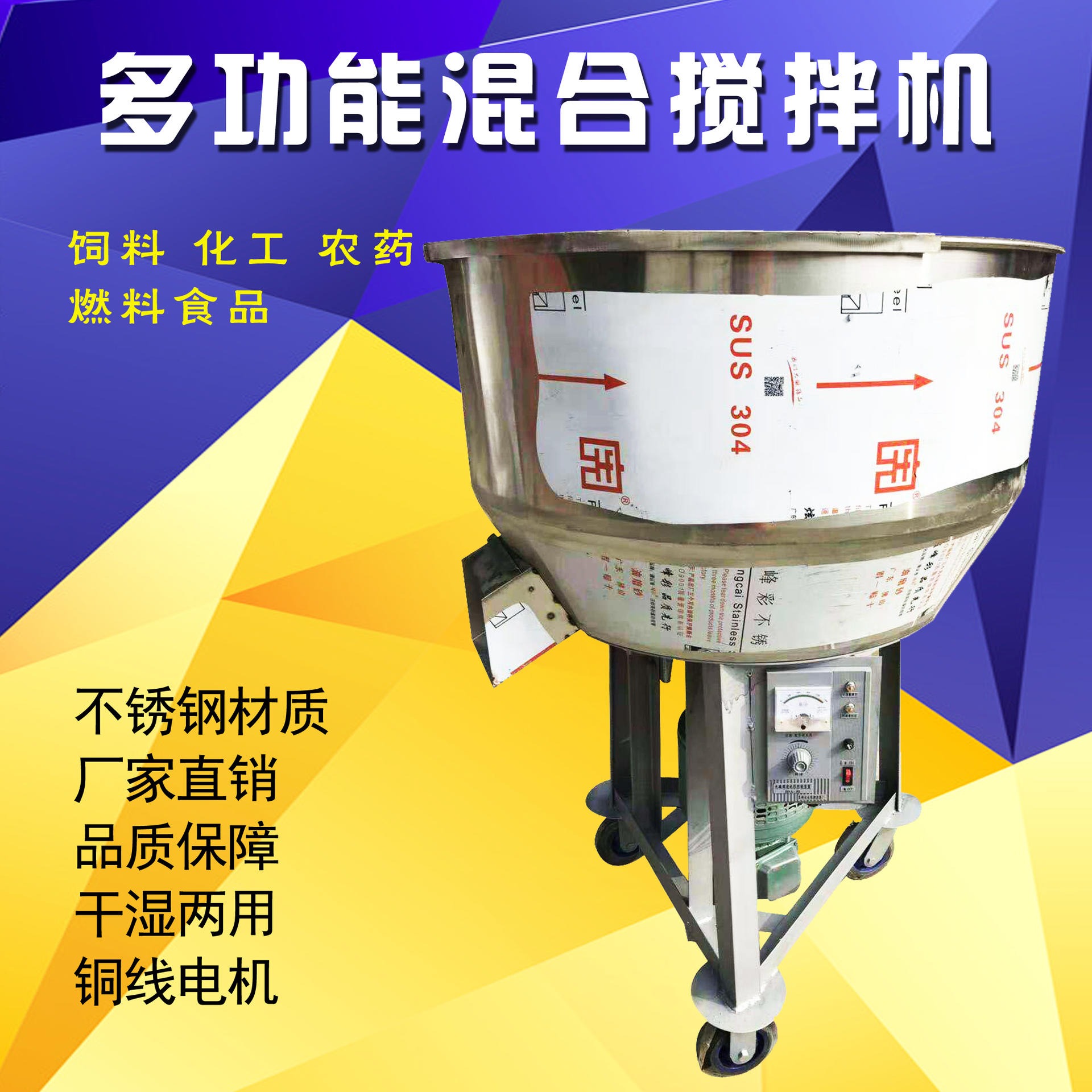 颗粒搅拌机 多功能不锈钢材质的立式搅拌设备 广东干湿两用耐腐蚀电动拌料器