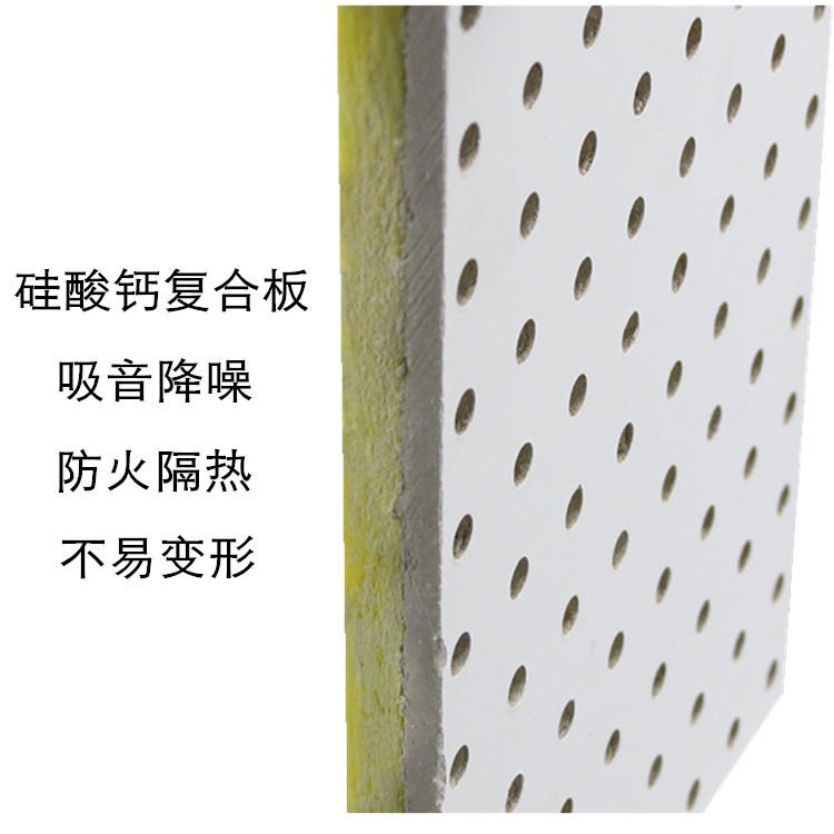600*600硅酸钙岩棉板   穿孔硅酸钙吸音板