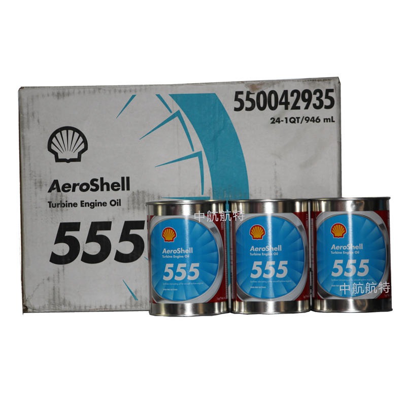 壳牌555航空润滑油 壳牌航空油 壳牌555涡轮机油