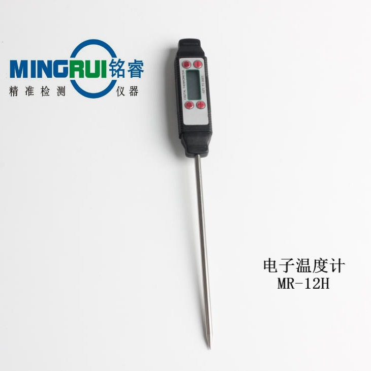 MR-12H 食品中心温度计 探针式温度计 数字温度计