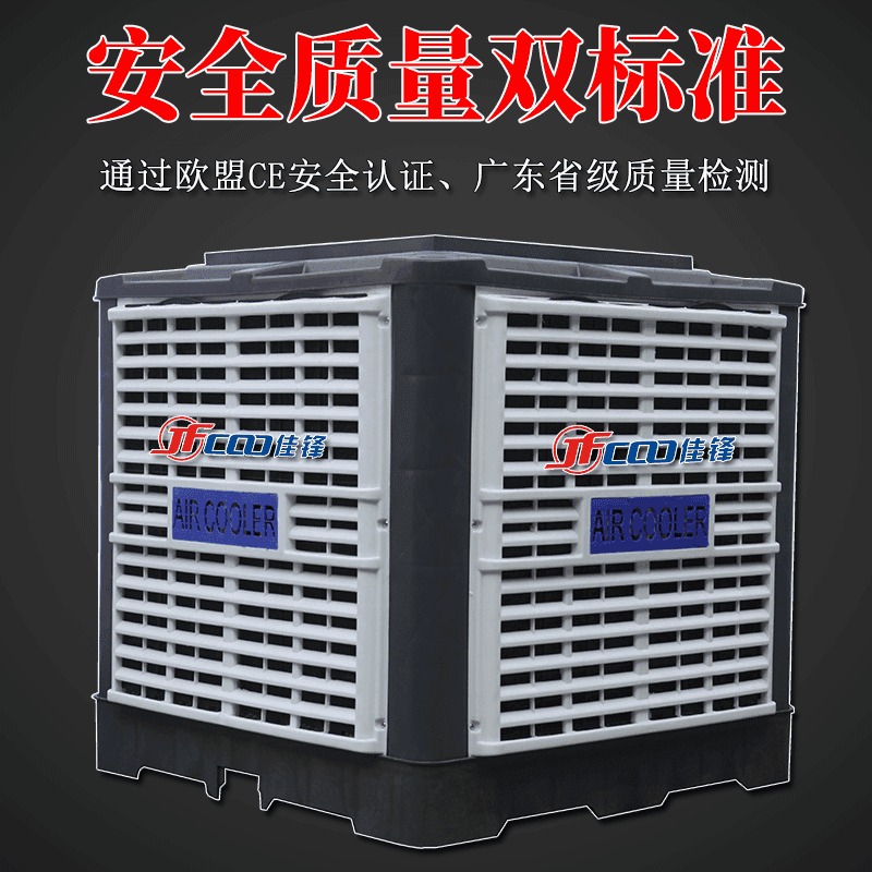 湿帘空调冷风机 深圳厂房车间降温设备厂家