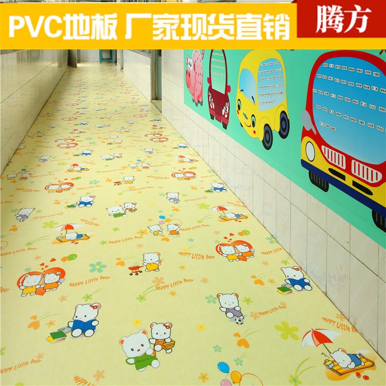 幼儿园pvc地板胶 幼儿园pvc塑胶地板幼儿园环保 腾方生产厂家现货直销耐磨耐压图片