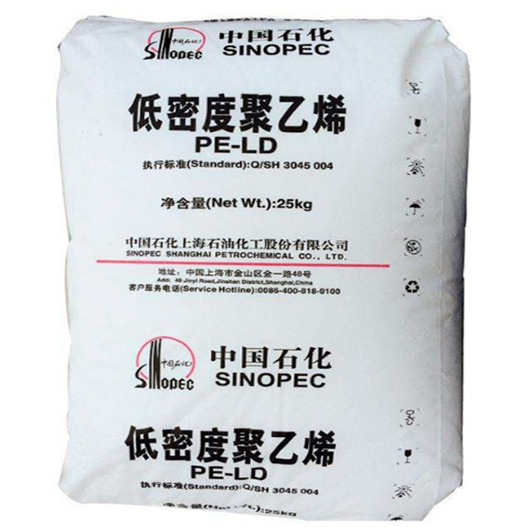 抗化学性 上海石化LDPE Q400耐高温薄膜级 挤出级 吹塑级塑胶原料