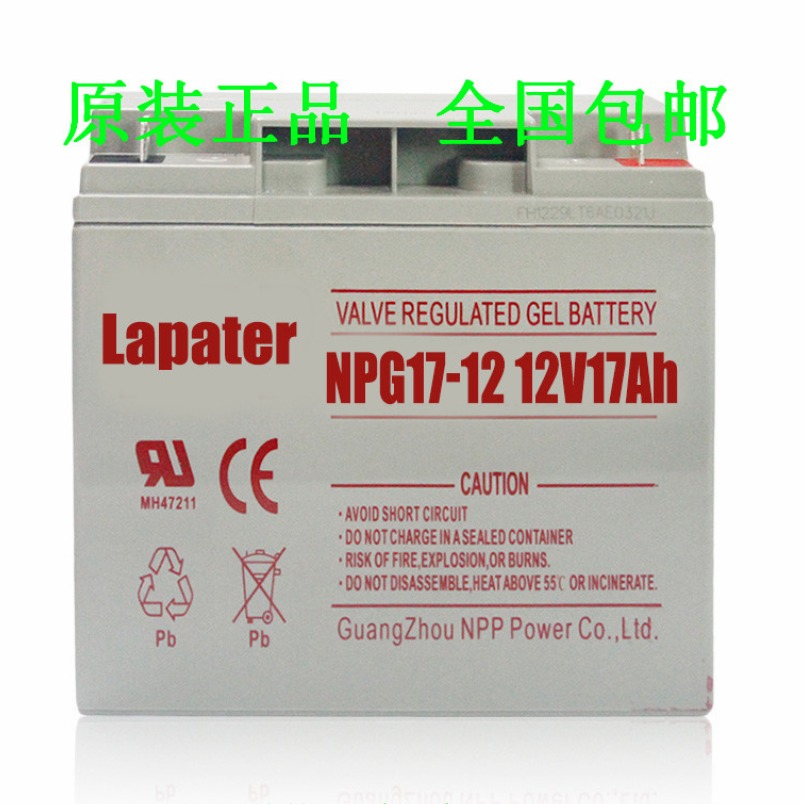 Lapater 拉普特蓄电池NP17-12铅酸免维护12V17ah拉普特蓄电池价格