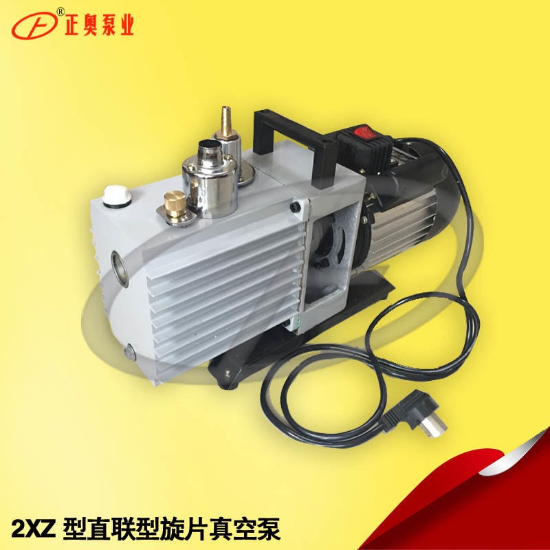 上海真空泵正奥泵业2XZ-1型旋片式真空泵实验室抽真空泵