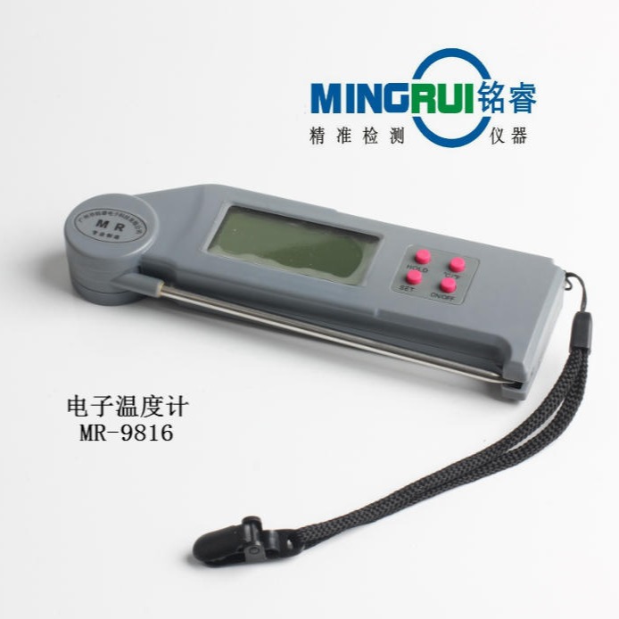 铭睿MR-9816 插入式温度计食品烧烤工业温度表高温测温计