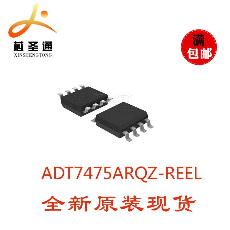 ON优势供应 ADT7475ARQZ-REEL SOP8 热处理芯片