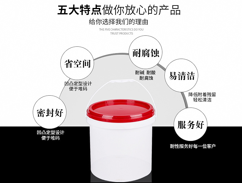 1L2L 5L 8L升PP圆形塑料桶化工涂料桶包装桶油漆乳胶漆桶密封水桶示例图10