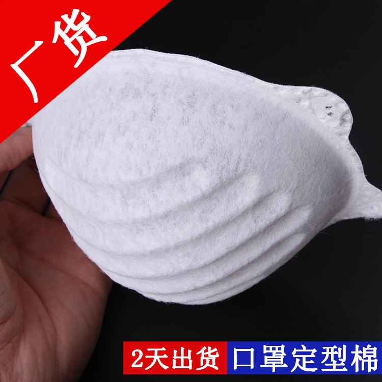 智成纤维 高温口罩定型棉 杯型口罩针刺棉 定制