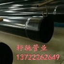 北京厂家现货销售热浸塑钢管DN80型热浸塑钢管价格合理