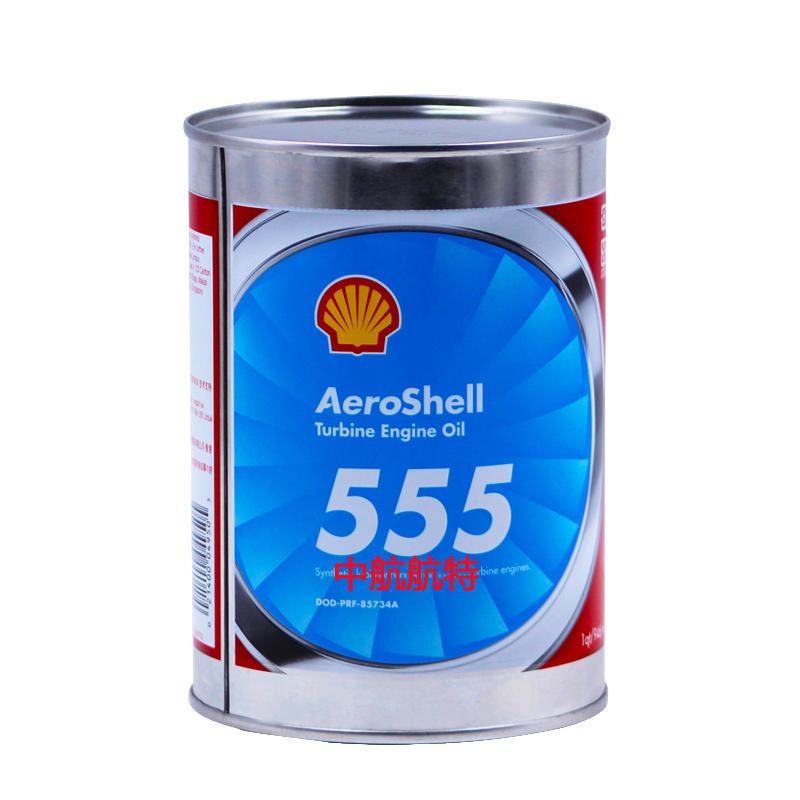 壳牌555航空润滑油 Aeroshell Turbine 555 壳牌555号涡轮机油0.946L