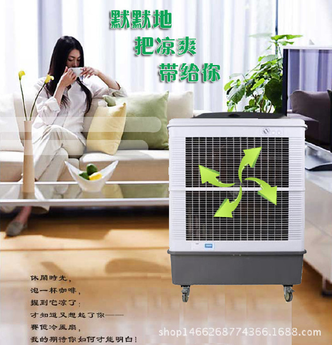 客厅用单冷型空调扇移动加湿帘家用冷风机网吧空调扇加湿冷气机示例图5