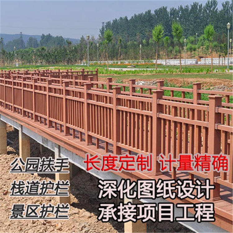 供应爱诺德 塑木护栏 仿木塑栏杆 厂家定制 1.2米高 户外木塑栏杆