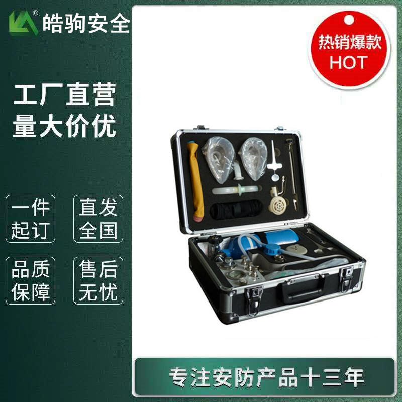 上海皓驹FSR0109自动苏生器 MZS30自动苏生器 矿用苏生器  氧气自助苏生器