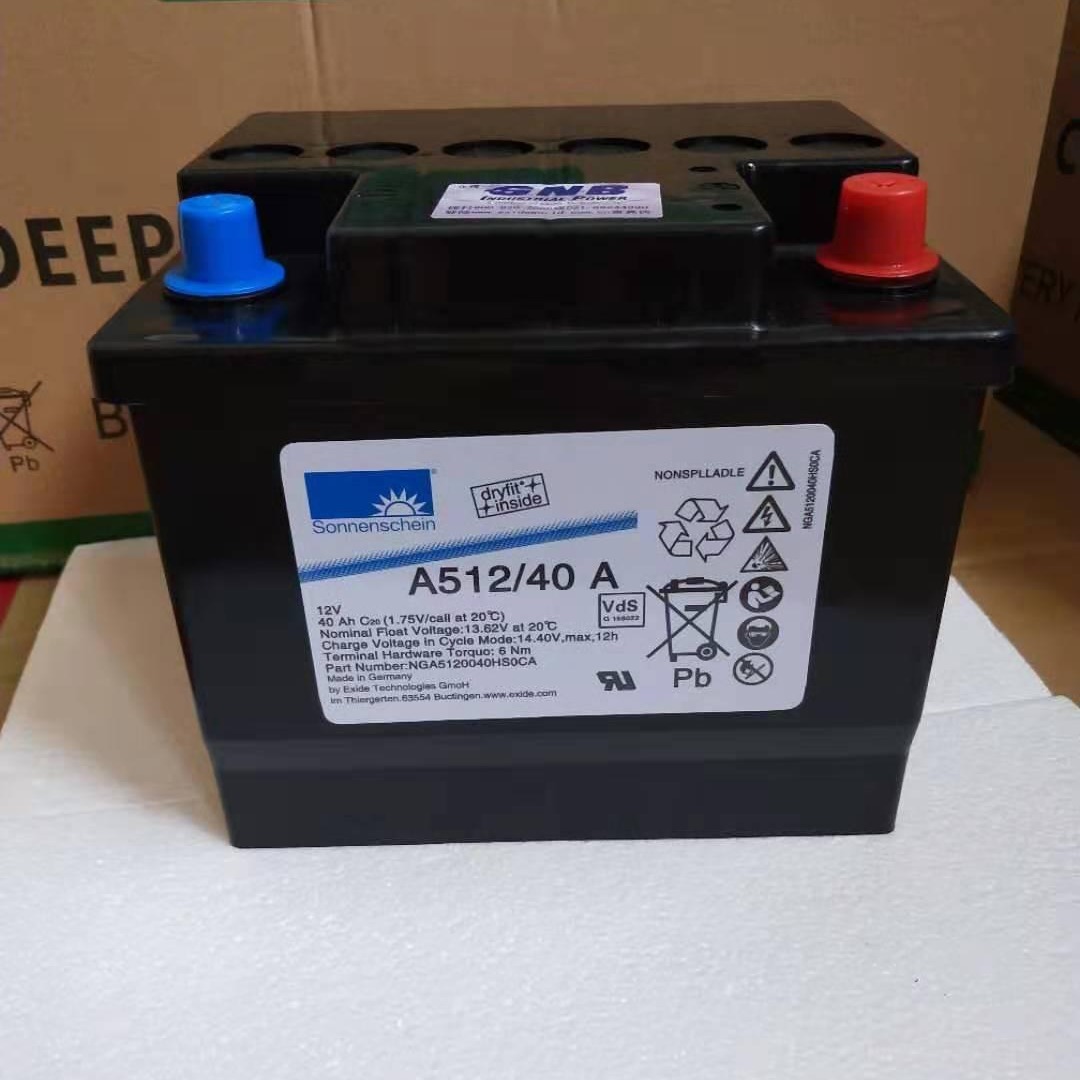 德国阳光蓄电池A512/40A 阳光蓄电池12V40AH 胶体蓄电池 阳光蓄电池