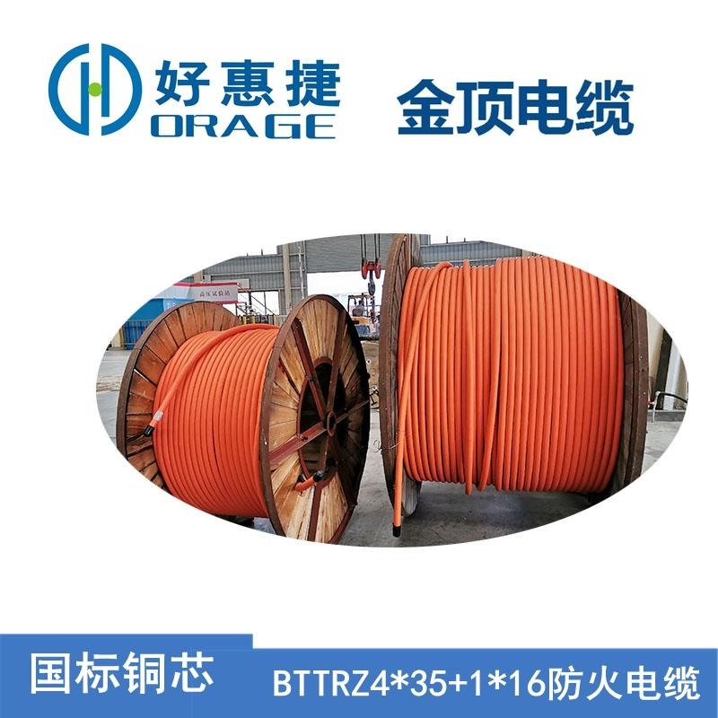 金顶电缆 四川BBTRZ435116防火电缆 批发电线电缆 电缆线