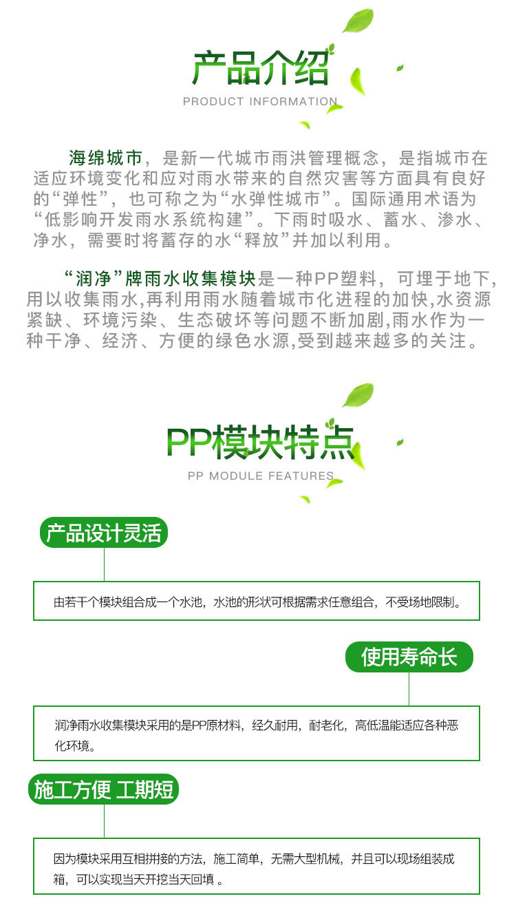 PP雨水模块，PP雨水收集模块，可回收雨水收集，厂家直销徐州泰州示例图2