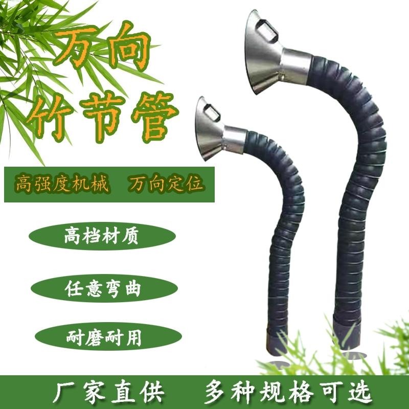 工业焊锡排烟万向定位竹节管耐高温吸烟管