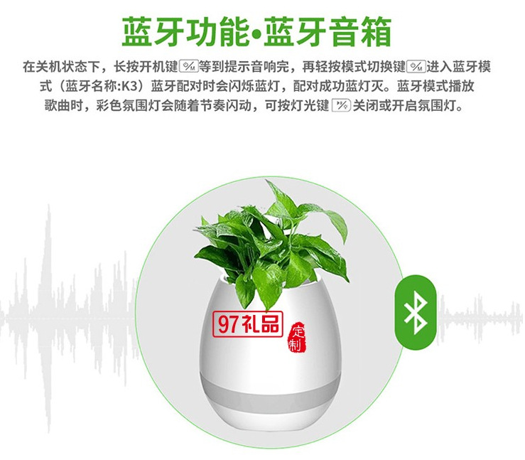 创意绿色植物音乐盆栽 蓝牙音箱智能音乐花盆示例图5