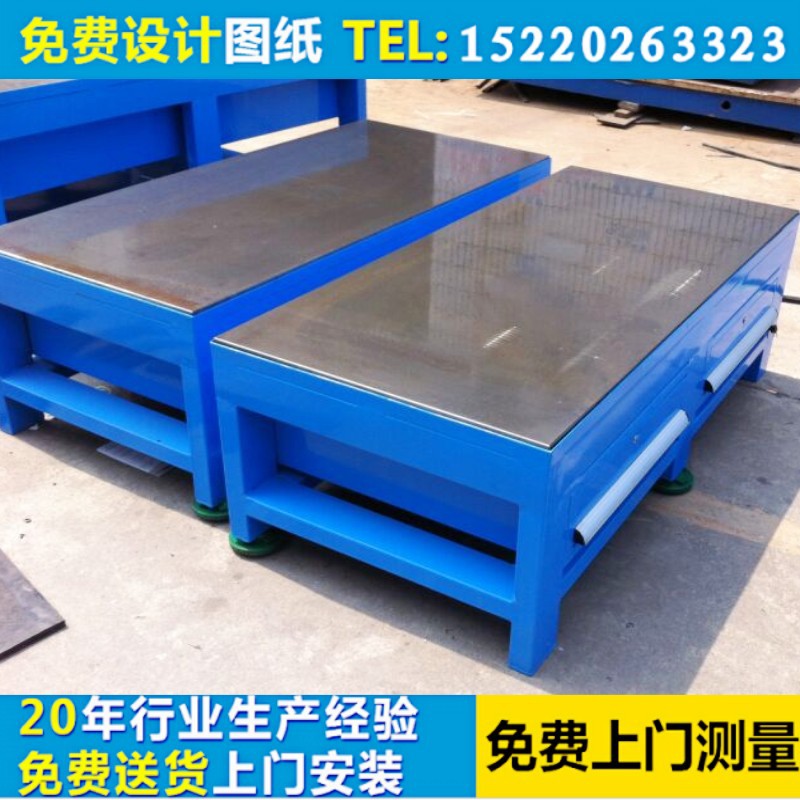 深圳A3钢板工作桌|东莞钳工飞模台|公明重型工作台|福永模具桌子