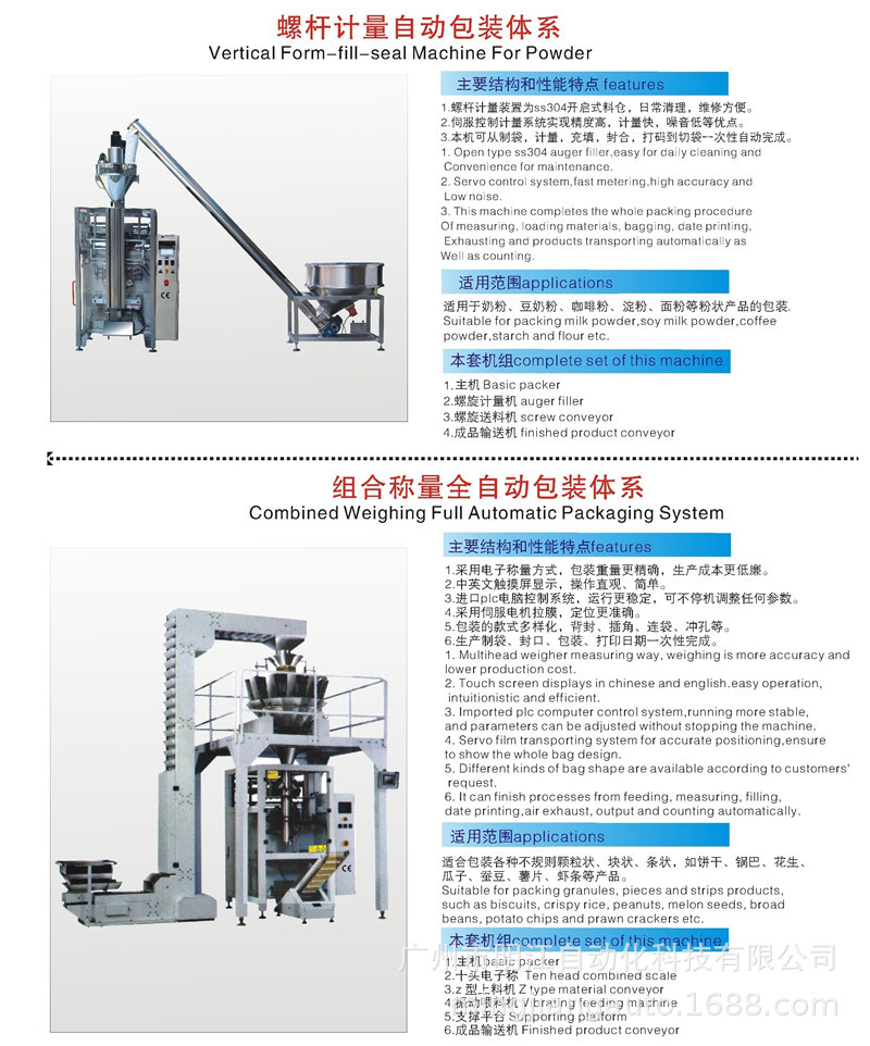 广州自动称重颗粒包装机 大米杂粮包装机 粮食颗粒包装机械示例图21