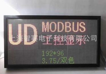 显示看板订制 二次开发led显示屏 工业看板Modbus RTU 4-20mA示例图2