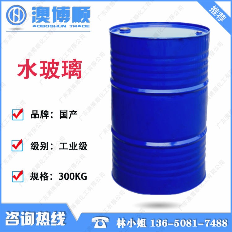 广东大量供应 注浆水玻璃 40液体硅酸钠 泡花碱 混凝土专用图片