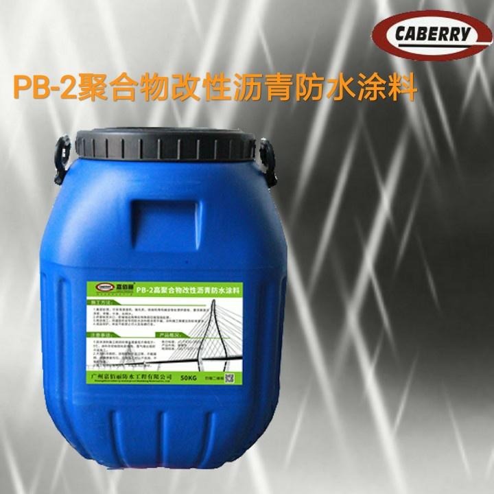 胎体增强型PB-2桥面防水涂料 高聚合物改性沥青防水材料 全国出厂价 统一发货