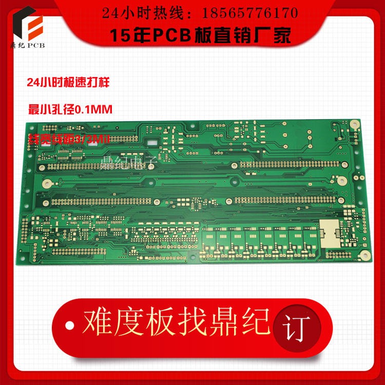 深圳8层电路板    线路板快速打样价格   PCB电路板厂家  电路板制作