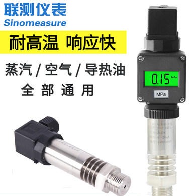 液体压力传感器 气压传感器厂家 气压压力传感器图片