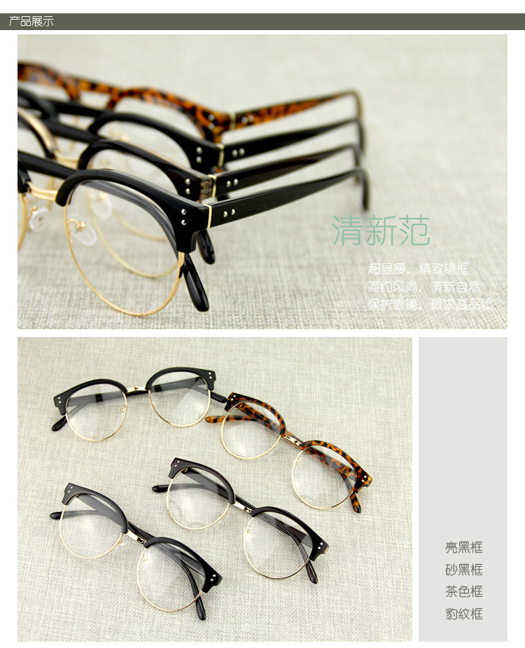新款韩版金属半框平光镜猫眼镜框镜架镜潮男金属修型圆框眼镜1101示例图9