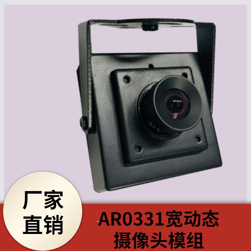 镁光0331摄像头模组 佳度厂家直销AR0331宽动态摄像头模组 来图定制