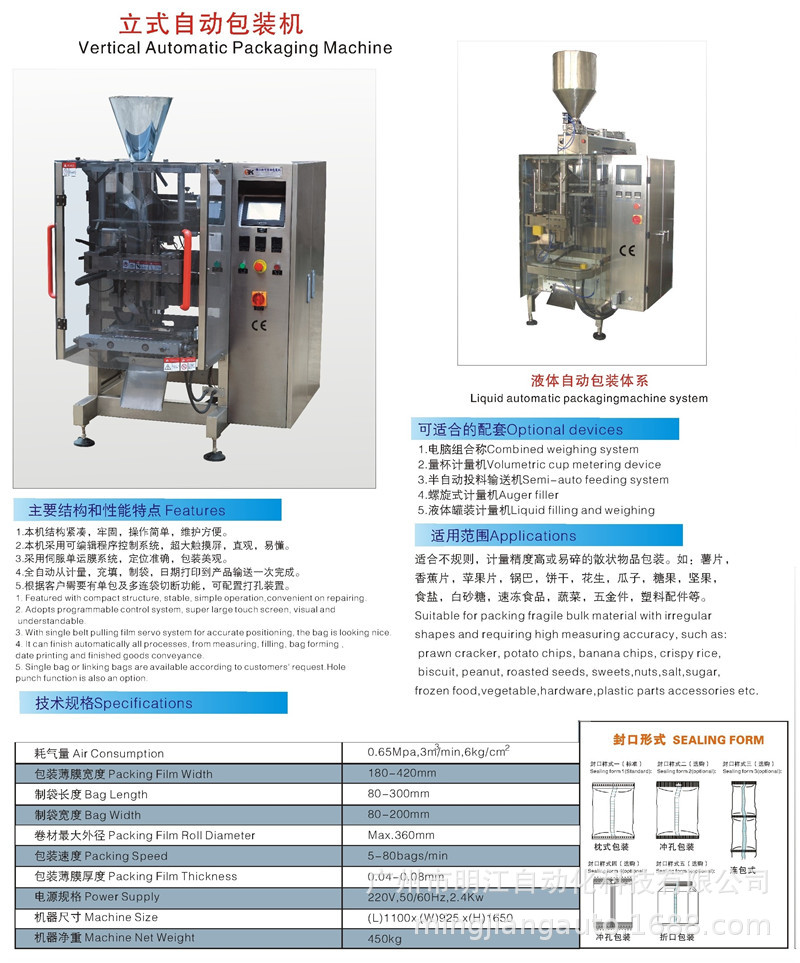 广州自动称重颗粒包装机 大米杂粮包装机 粮食颗粒包装机械示例图14