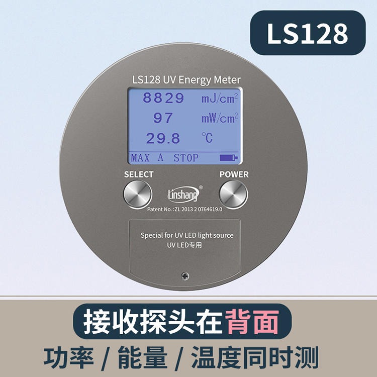 UV能量计 LS128耐高温uv能量计 林上uv能量计厂家供应图片