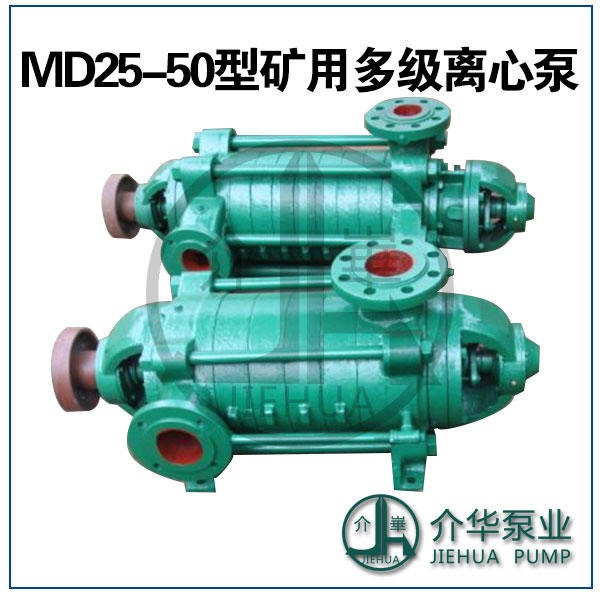 D25-50系列 多级离心泵