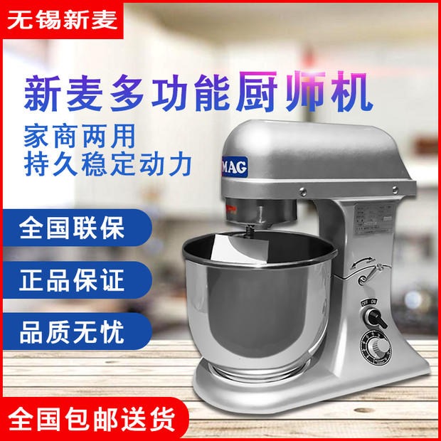 商用厨师机 无锡新麦SM-5L厨师机 商用全自动台式搅拌机奶油机图片