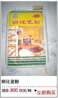 江苏南通厂家直销 耐水腻子粉 内墙耐水环保建材 环保型装潢材料示例图18