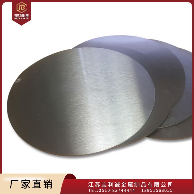 江苏无锡供应铝圆片1060 3003 6061合金圆片质量稳定尺寸准确 宝利诚图片