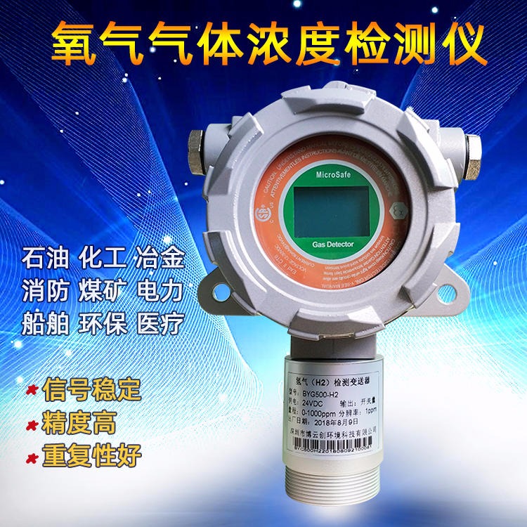 带显示氧气检测仪 工业防爆O2氧气浓度检测仪