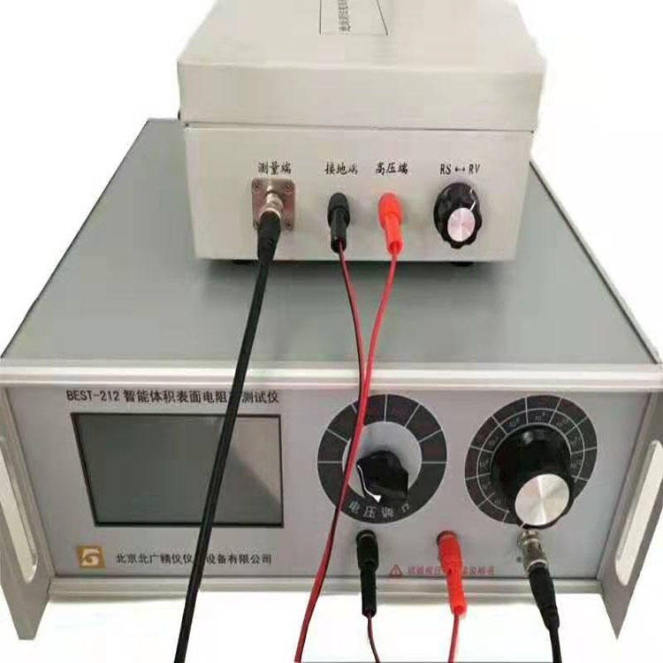 安平体积表面电阻率测试仪  北广精仪塑料体积电阻率测试仪BEST-212